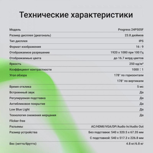 Монитор Digma 23.8