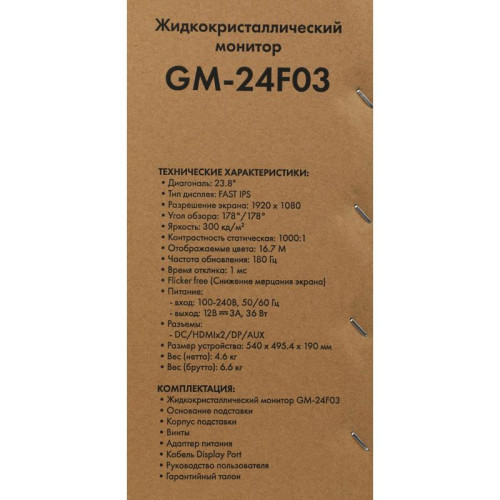 Монитор GMNG 23.8