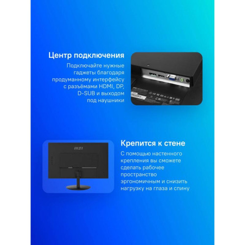 Монитор MSI PRO MP242A 23.8
