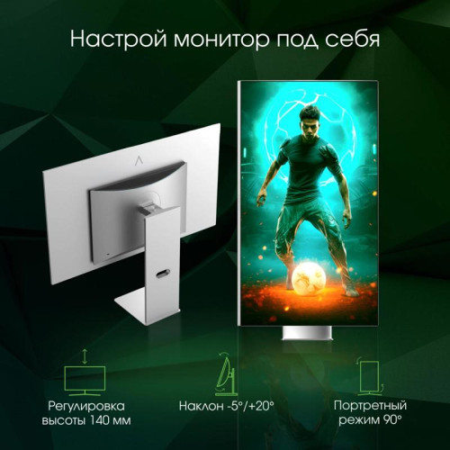 Монитор Digma Pro 31.5