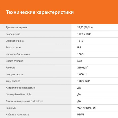 Монитор SunWind 23.8