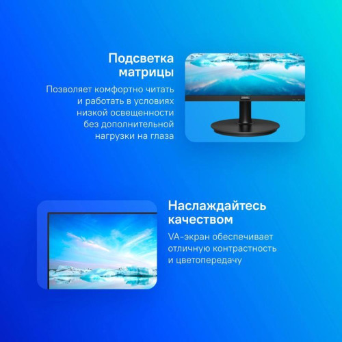 Монитор Philips 23.8