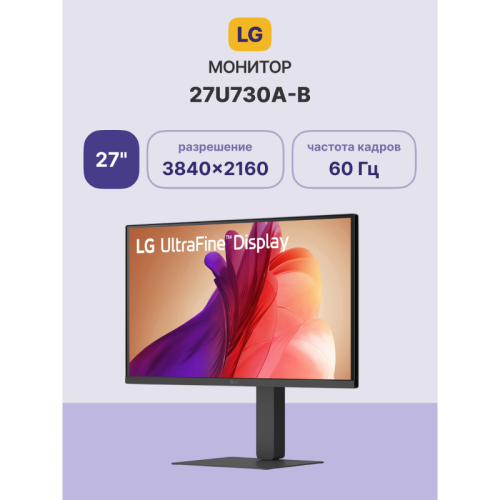 Монитор 27'' LG 27U730A-B/ LG 27U730A-B 27 Монитор 27'' LG 27U730A-B/ LG 27U730A-B 27
