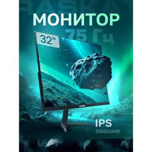 Монитор 31,5