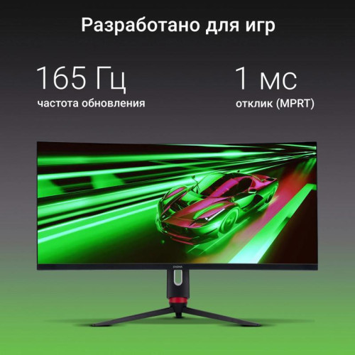 Монитор Digma 34