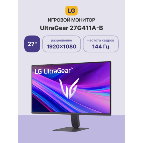 Монитор 27'' LG 27G411A-B/ LG UltraGear 27G411A-B 27
