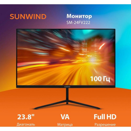 Монитор SunWind 23.8