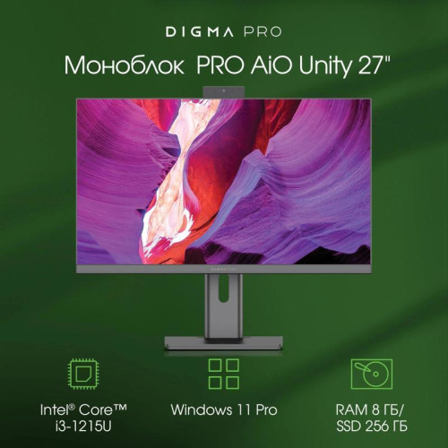 Моноблок Digma Pro Unity 27 Моноблок Digma Pro Unity 27