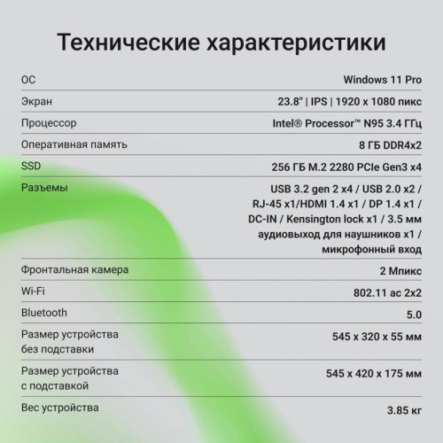 Моноблок Digma Action 23.8 Моноблок Digma Action 23.8