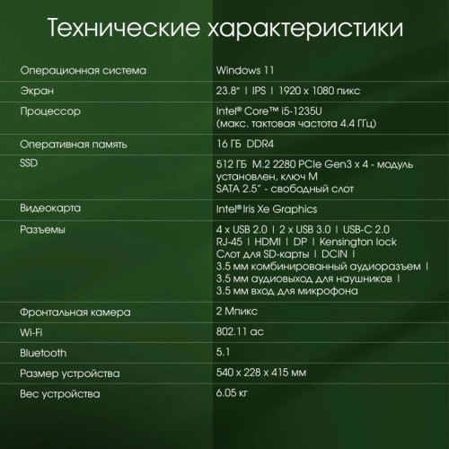 Моноблок Digma Pro Unity 23.8