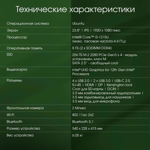 Моноблок Digma Pro Unity 23.8