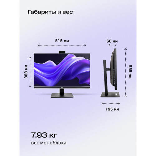Моноблок/ HIPER V30 2k   27