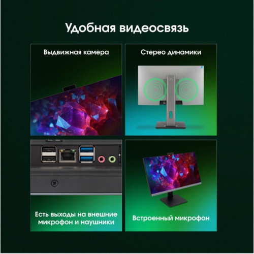 Моноблок Digma Pro Unity 23.8 Моноблок Digma Pro Unity 23.8