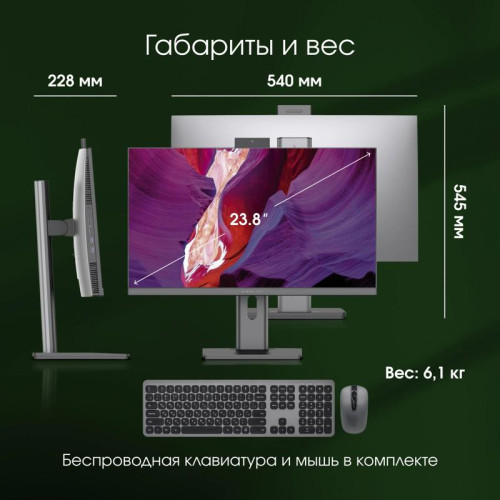 Моноблок Digma Pro Unity 23.8