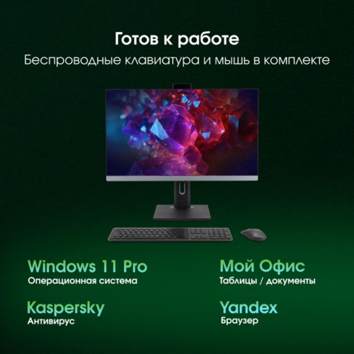 Моноблок Digma Pro Unity 23.8 Моноблок Digma Pro Unity 23.8