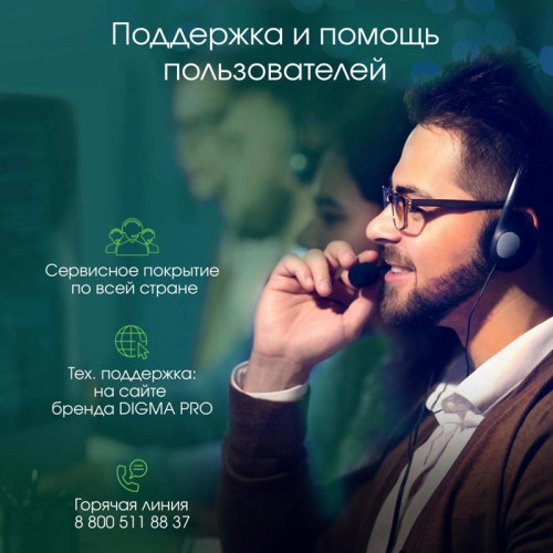 Моноблок Digma Pro Unity 27