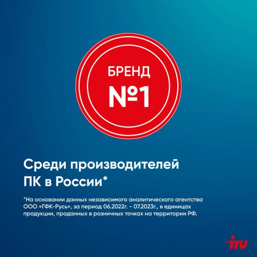 Моноблок IRU 23IM 23.8