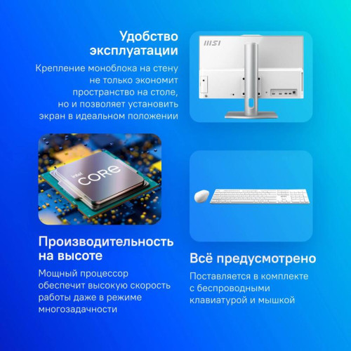 Моноблок MSI Modern AM242P 1M-1020XRU 23.8