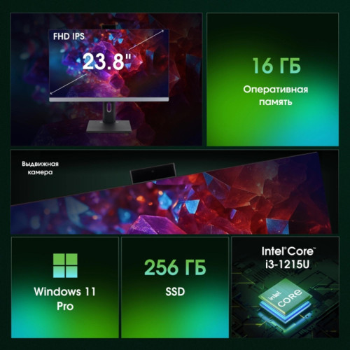 Моноблок Digma Pro Unity 23.8 Моноблок Digma Pro Unity 23.8