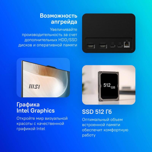 Моноблок MSI Modern AM272P 1M-682XRU 27