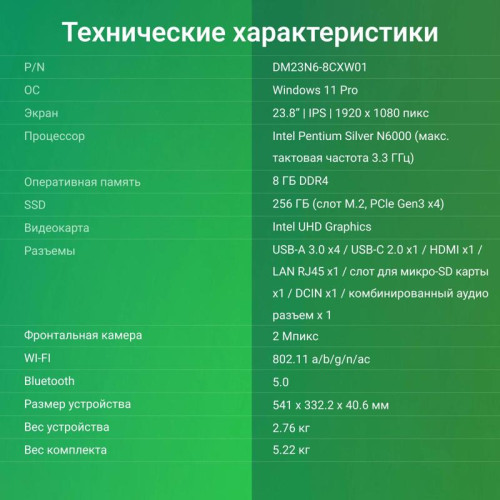 Моноблок Digma Optimum 23.8