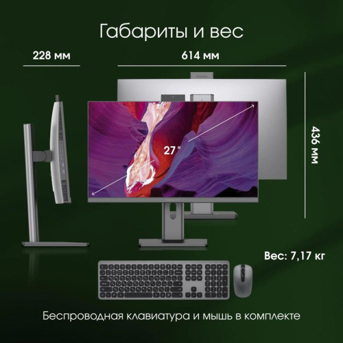 Моноблок Digma Pro Unity 27