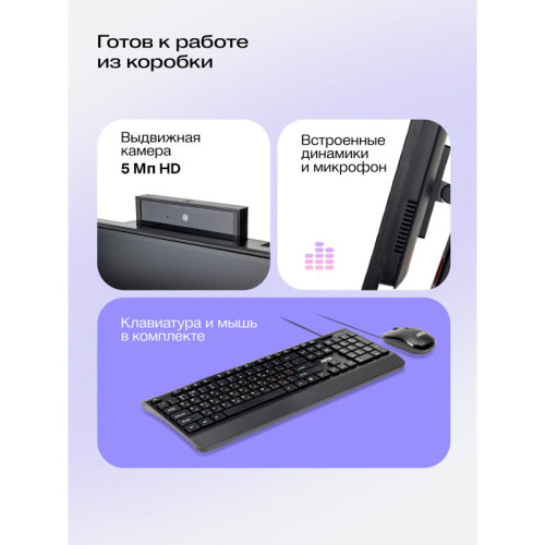 Моноблок/ HIPER V6   23.8