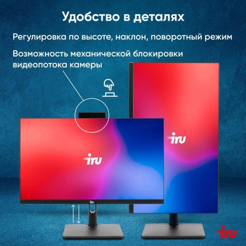 Моноблок IRU 23ID 23.8