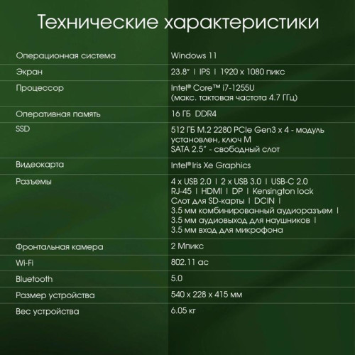 Моноблок Digma Pro Unity 23.8