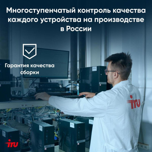 Моноблок IRU 23ID 23.8