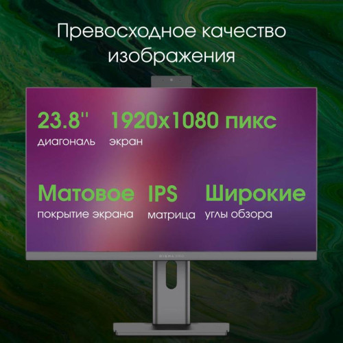 Моноблок Digma Pro Unity 23.8
