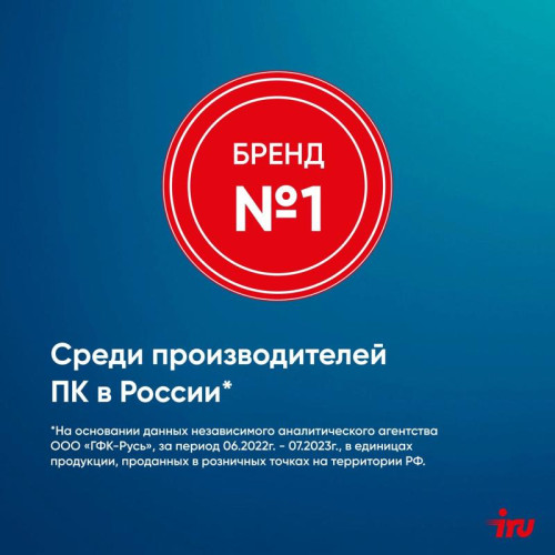 Моноблок IRU 23IM 23.8