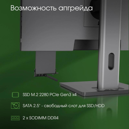 Моноблок Digma Pro Unity 23.8