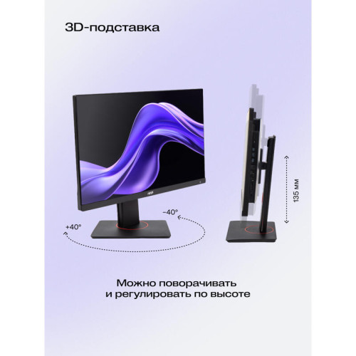 Моноблок/ HIPER V6   23.8