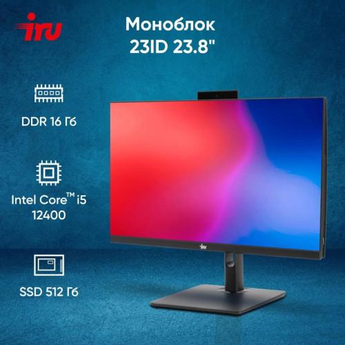 Моноблок IRU 23ID 23.8