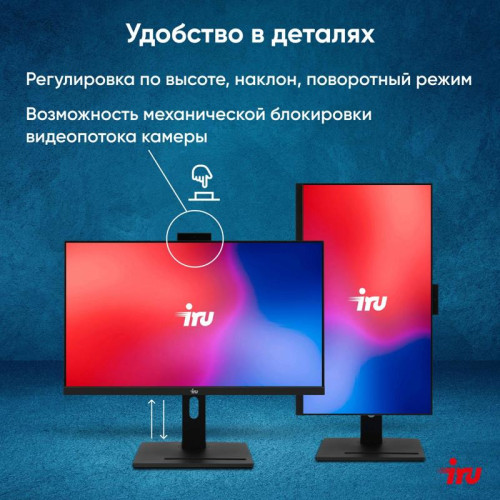 Моноблок IRU 23IM 23.8