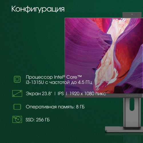 Моноблок Digma Pro Unity 23.8