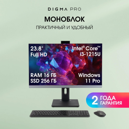 Моноблок Digma Pro Unity 23.8 Моноблок Digma Pro Unity 23.8