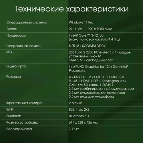 Моноблок Digma Pro Unity 27 Моноблок Digma Pro Unity 27