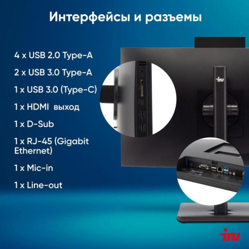 Моноблок IRU 23ID 23.8
