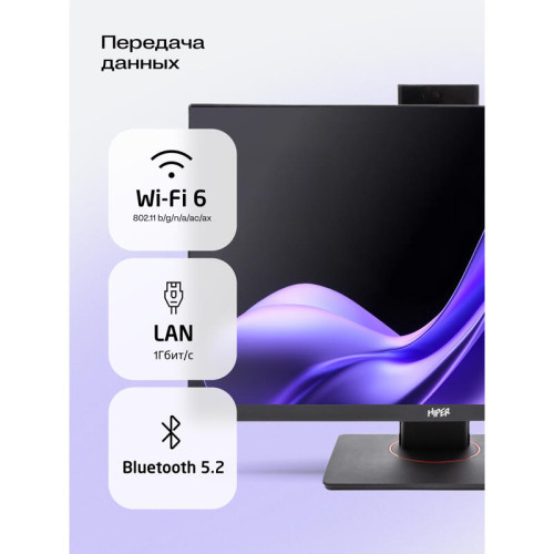 Моноблок/ HIPER V6   23.8