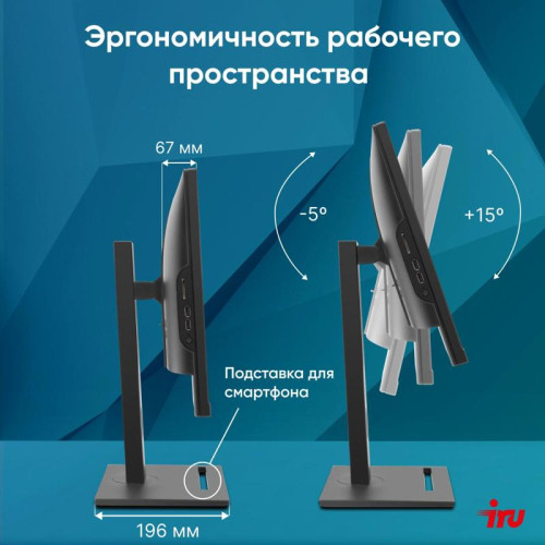 Моноблок IRU 23IM 23.8