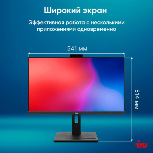 Моноблок IRU 23IM 23.8