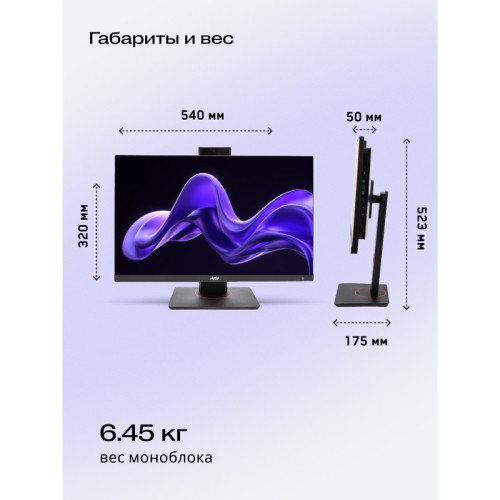 Моноблок HIPER V6   23.8