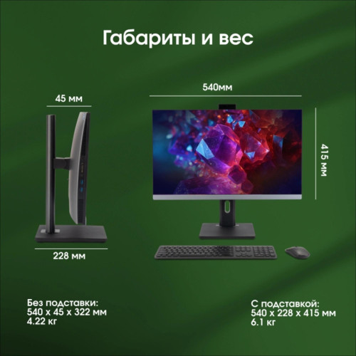 Моноблок Digma Pro Unity 23.8 Моноблок Digma Pro Unity 23.8
