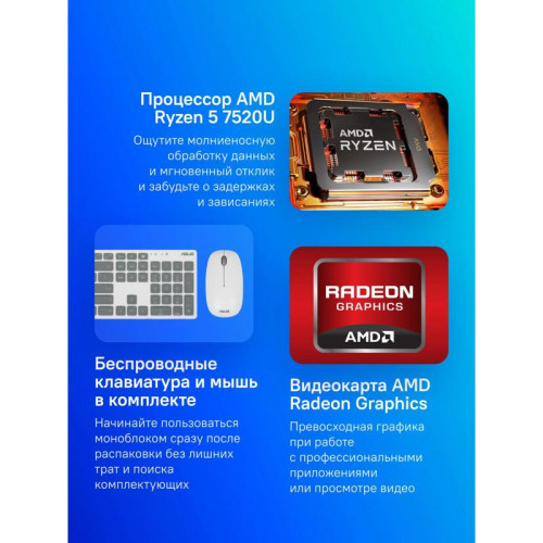 Моноблок Asus F3402WFA-WPC0050 23.8