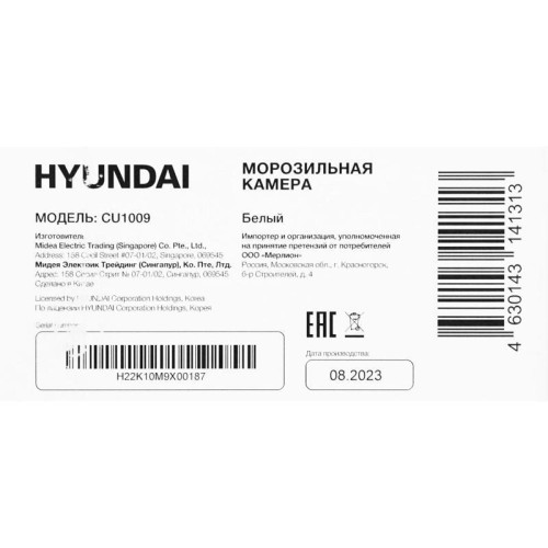 Морозильная камера Hyundai CU1009 белый