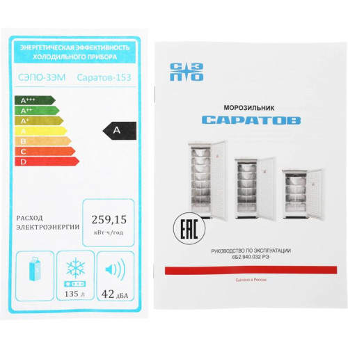 Морозильная камера Саратов 153 МКШ-135 белый