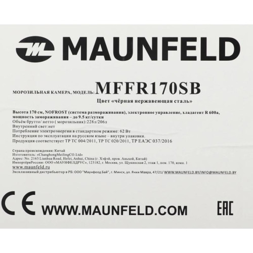 Морозильная камера Maunfeld MFFR170SB черный