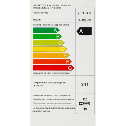 Морозильная камера Атлант M-7184-060 мокрый асфальт
